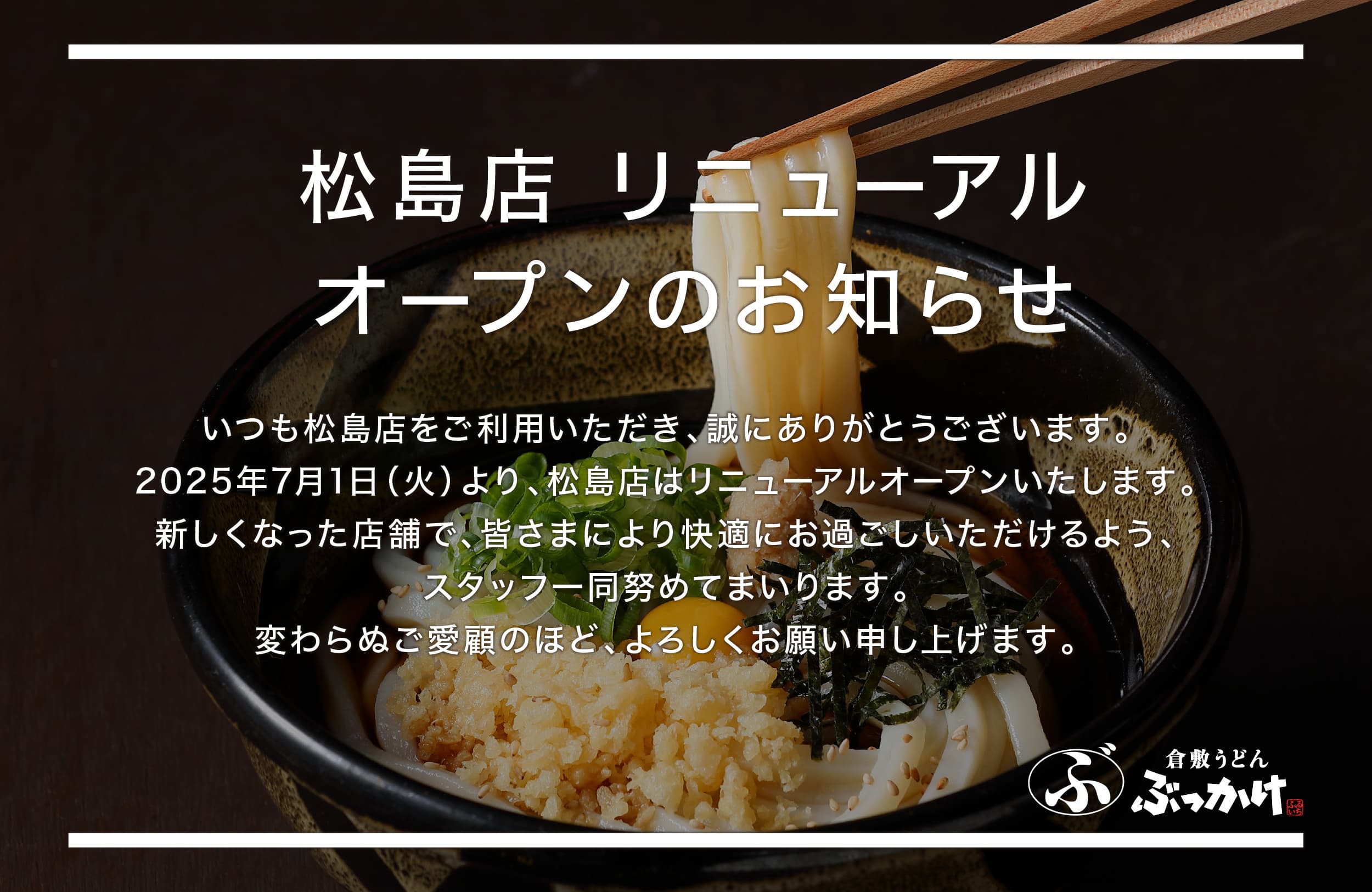 250630_matsushima_1200x780.jpg